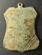 喻训天：百年铜章现竟陵已经的天门贸易是那么